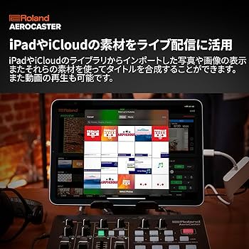 Roland AeroCaster VRC-01 ライブストリーミングシステム Roland's AeroCaster VRC-01 is a wireless video mixer for
